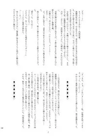 Chounai Kaishi