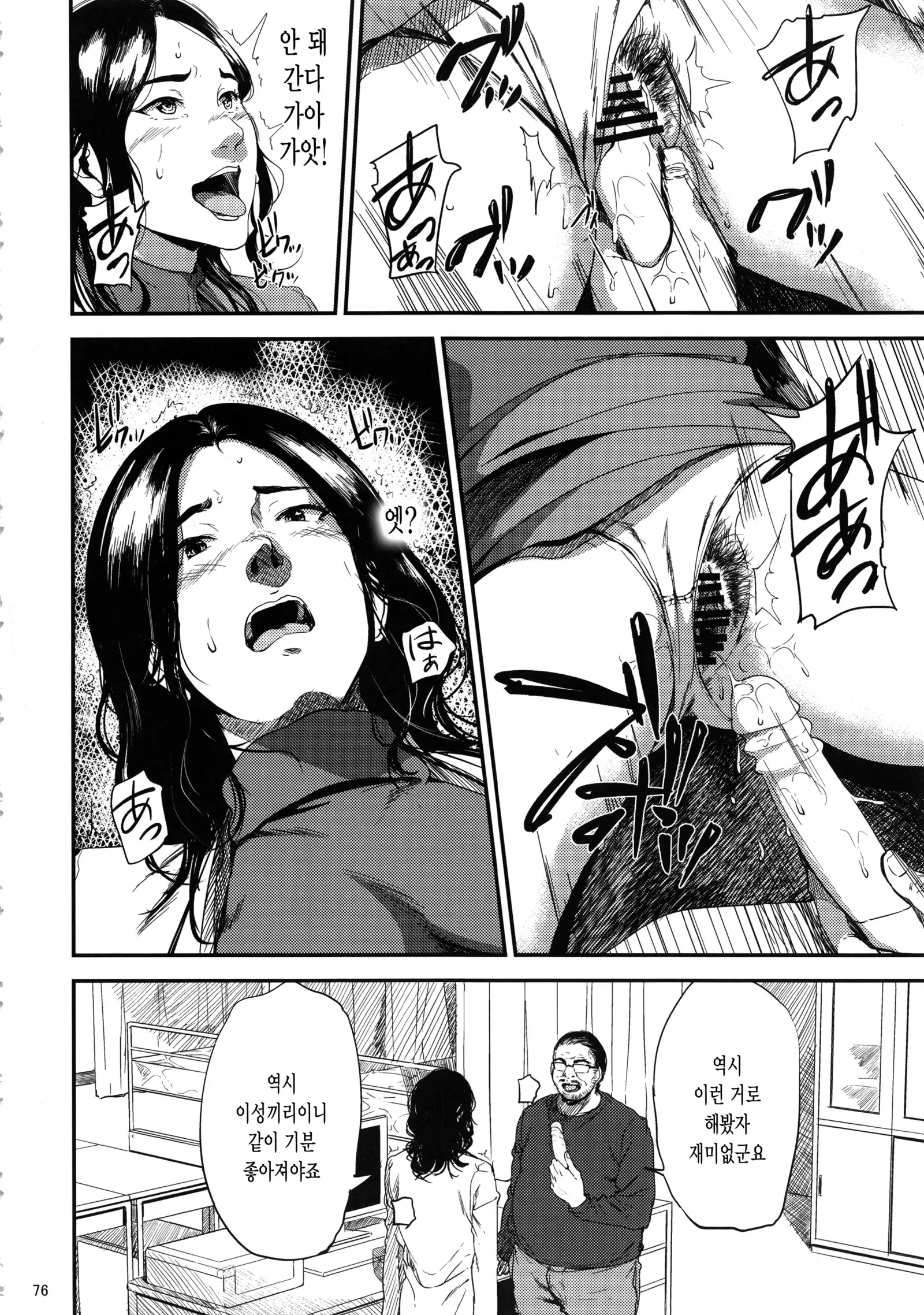 Kurashiki-sensei wa Hatsujouki Soushuuhen FINAL