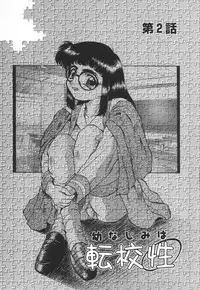 [Kirikaze] Setsunairo no Negai