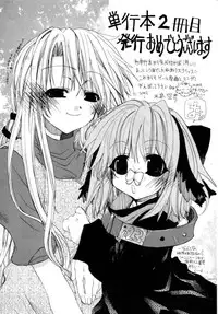 [Ryuga Syo] Yureru Shiroi Hana