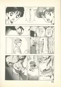 [U-Jin] Fobia Vol.01