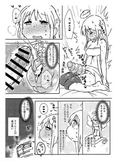 Omae ga Succu Jou ni Naru n da yo 2!!