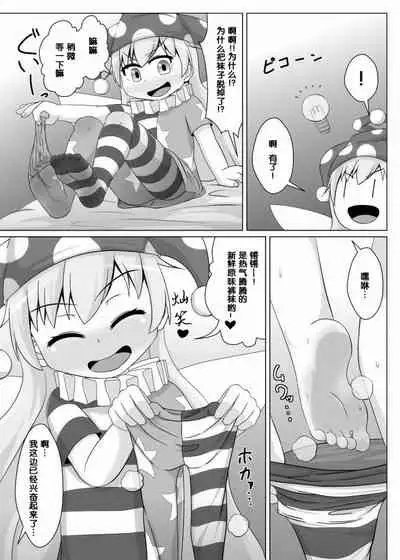 Tights Jigoku