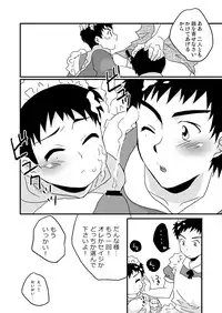 [Sushipuri (Kanbe Chuji)] Fujishiro ni Namete morai mashita. (Whistle!) [Digital]
