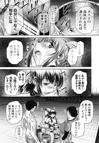 [NABURU] Kanbatsu Chitai