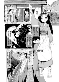 [Buriki Daiou (Emons)] Eromanga Nihon Mukashibanashi (Yamauba Hen) [Chinese] [虎斑木菟漢化] [Digital]