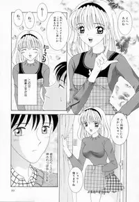 [Sano Yuu] Imouto wa Koibito