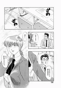 [Idea] Injuku | She Teaches Around the Sex