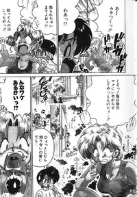 [Chachaki Noriyuki] Soko ga Kayui no