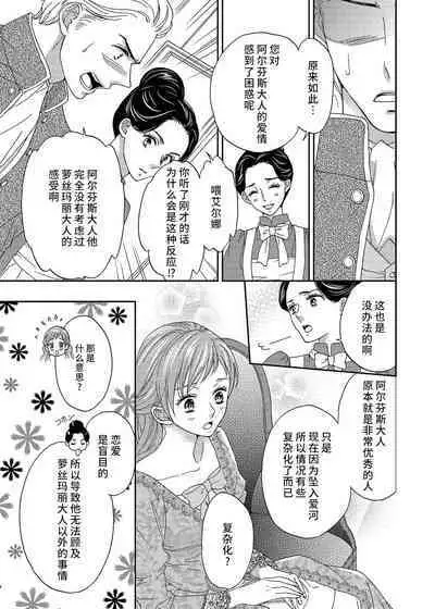 amai torikago | 甜蜜的鸟笼