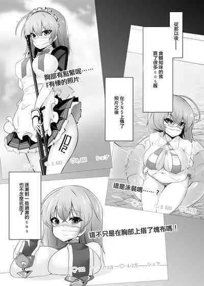 Ribiniku Shita Vtuber ga Mesu ni Ochiru made