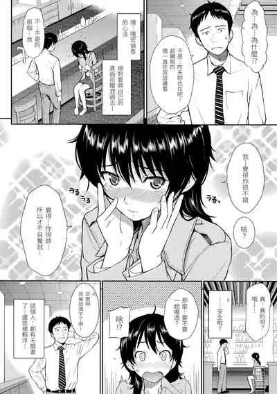 Hajirai Break | 破・廉恥