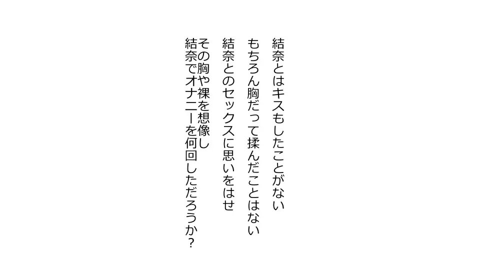 Tennen Ottori Musume, Kanpeki Zetsubou Netorare. Zengohen Nihon Set