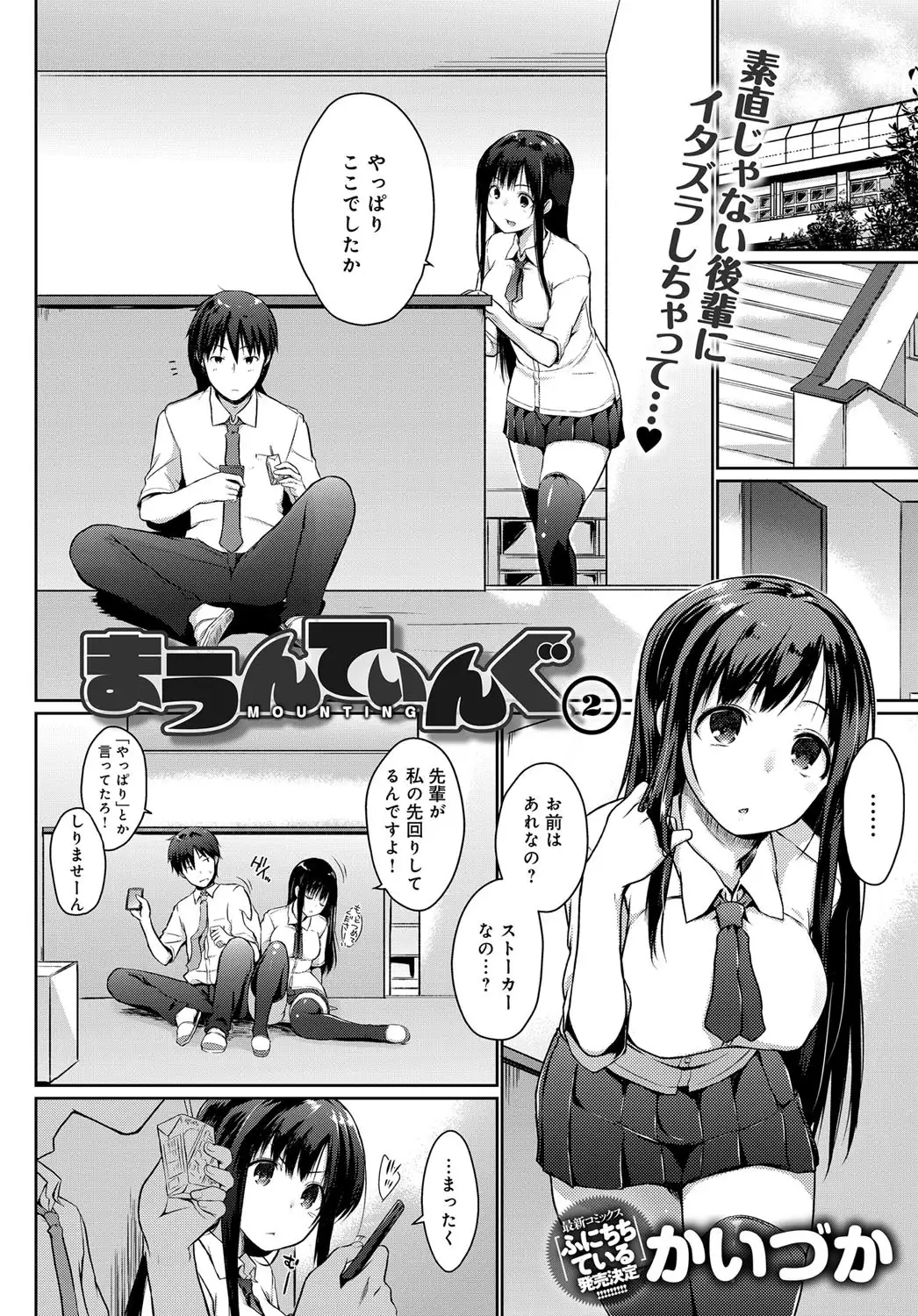 COMIC Anthurium 2018-01