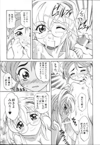 [Takaoka Motofumi] Mayu Material 2