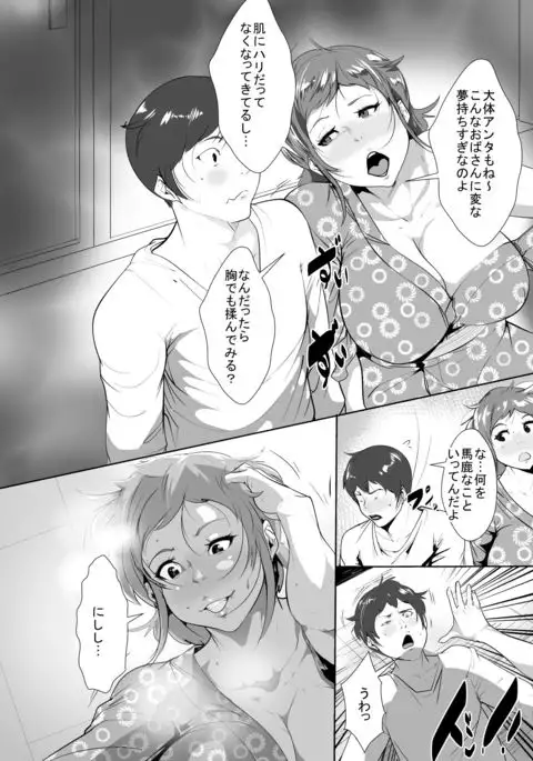 Muchi Muchi Okaa-san ni Horeta Musuko