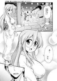 (C80) [Handsome Aniki (Asuhiro)] Matsuribayashi (Lucky Star) [Decensored]