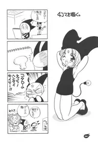 [Shishamo House] Nana-chan's Fan Book (Cyborg Kuro-chan)