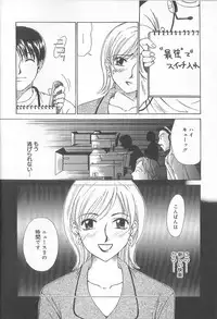 [Gotoh Akira] 21 Ji no Onna ~Newscaster Katsuki Miki~ 1