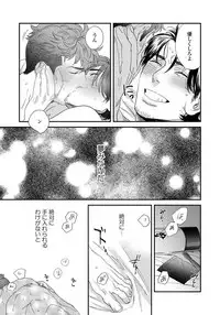 [Niyama] Boku no Omawari-san