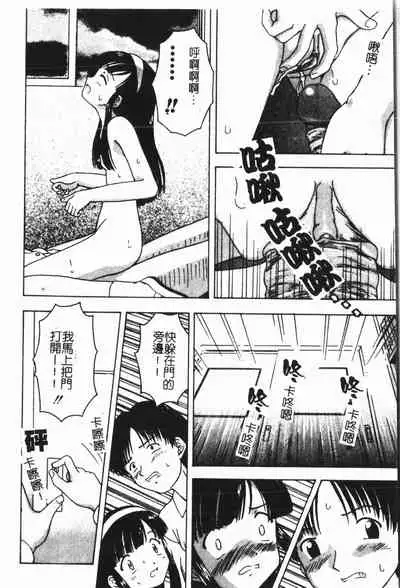 Imouto Koishi Vol. 7