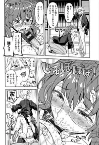[Ayane] Ekidare