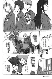 [Tsubaki Jushirou] Jitsuane Soukan Root [chinese]