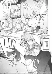 Kashima to Convenix! After