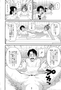 [John K Pe-ta] Geki!! Monzetsu Operation Plus