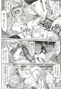 [Yosiura Kazuya] Ibitsuna