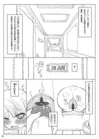 [NEXTwith] Kotei sareta Onnanoko PUNIMO.03