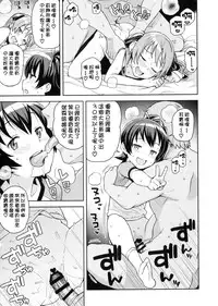 (COMIC1☆9) [Funi Funi Lab (Tamagoro)] LITTLE BITCH PLANET [Chinese] [KK個人漢化]