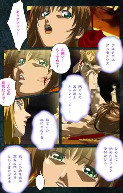 Bible Black kanzenhan