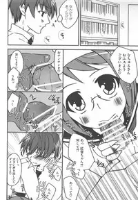 [Anthology] Kamp no ♂♀ Rankou (Kämpfer)