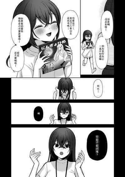 Utakata 3