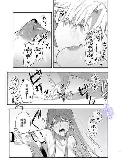 Yandere Ouji ga Shachiku Onna no Watashi o Hanasanai 2
