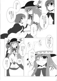 (C80) [Wriggle Souzeme Tomo no Kai (Buwa)] Wriggle Musou! (Touhou Project)