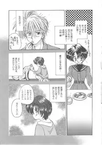 [Aranaga Hikaru] Angel Kiss