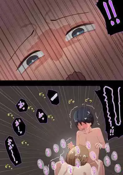 Kyōiku Mama no Raibaru Tsubushi
