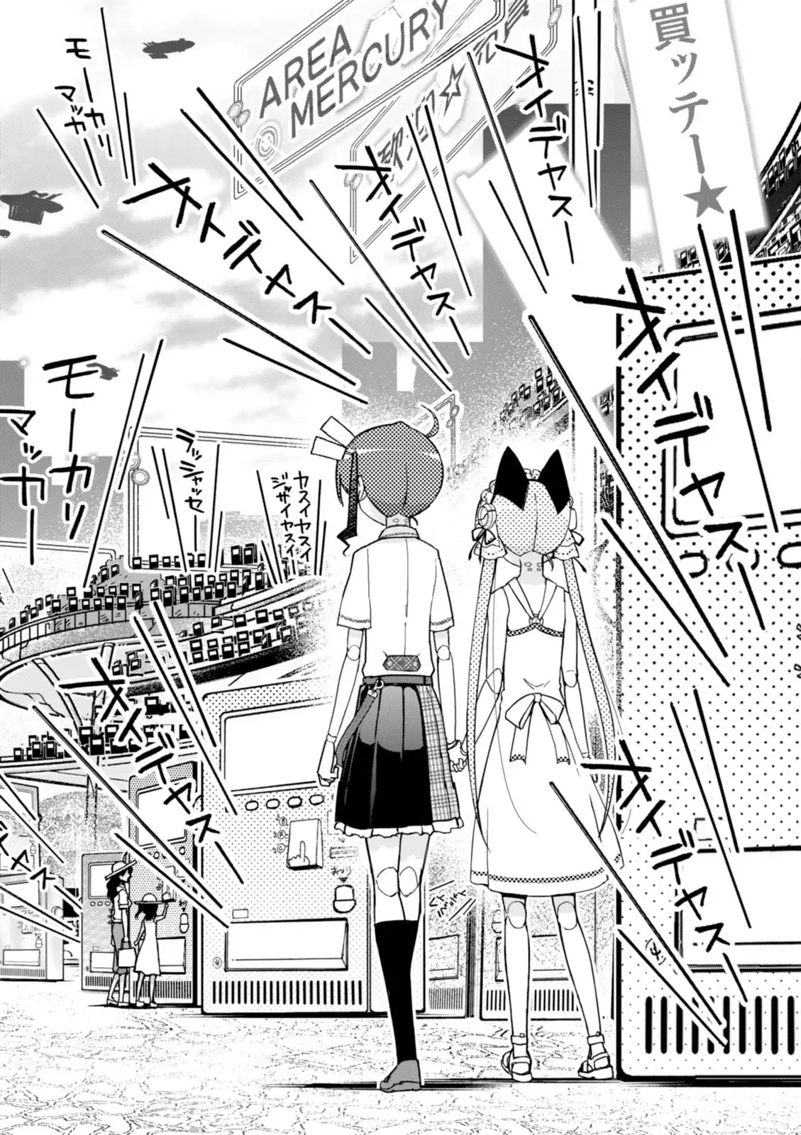 Koukaku no Pandora - Vol 08