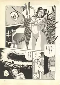 [Anthology] Pai;kuu Daisangou (Neon Genesis Evangelion)