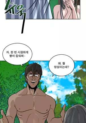 Do you Want to Change Partners Ch.0-16