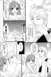 (C75) [4+h (Tanba Rin)] Secret Lover (Final Fantasy IV)