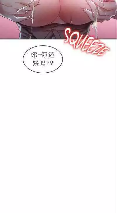 drunk on you 1-6