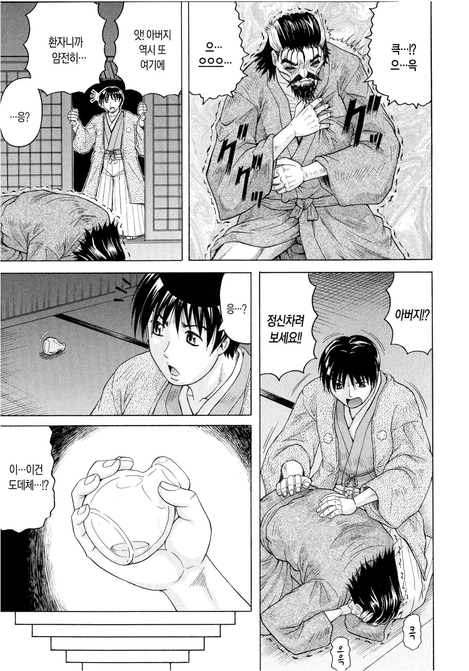 Chigyaku no Mesu Hime