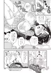 [Suzune Rai] Paizuri Android Loli Kyonyuu Shojo Soushitsu Hen [Digital]