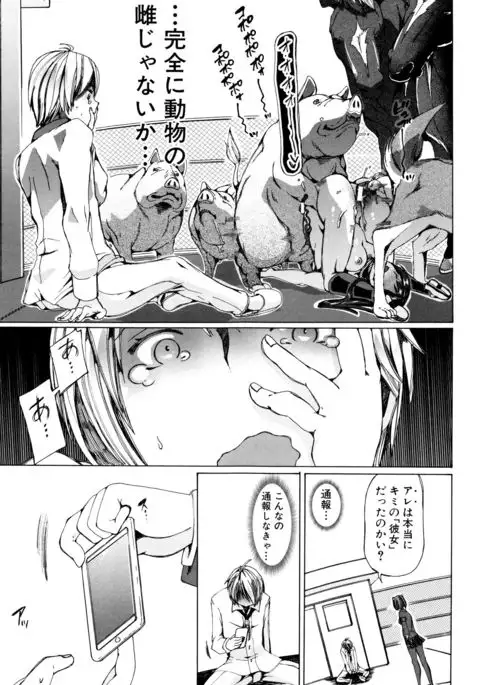Kemono Kyoushitsu