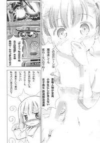 (C85) [Matsuyama Seiji (Matsuyama Seiji)] Eiken Makaizou (Eiken) [Incomplete]