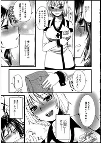 [Anthology] Futanarikko no Sekai 2