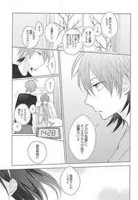 13番目の恋人 (Yowamushi Pedal)